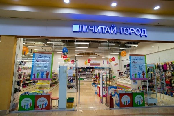 Читай-город