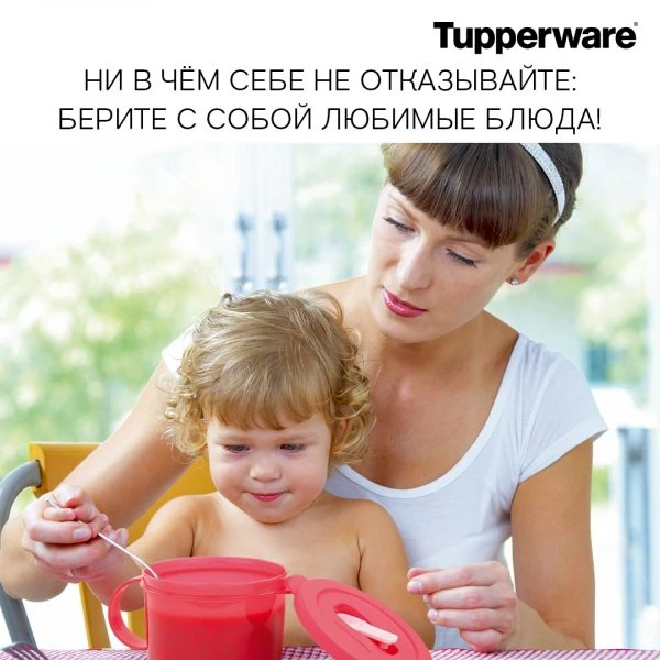 Магазин посуды Tupperware