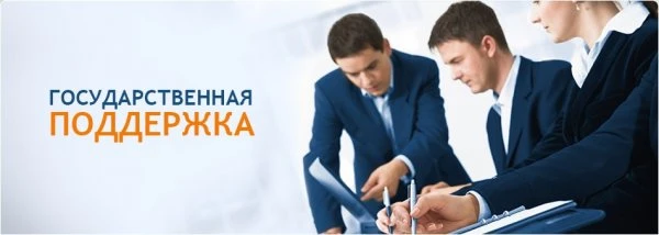 Содействие развитию предпринимательства и привлечение инвестиций  