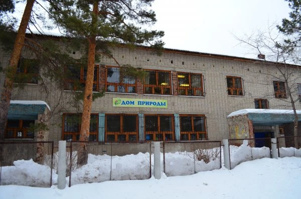 Дом природы