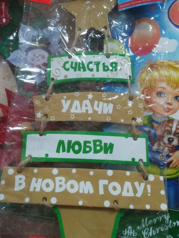 Магазин Веселый праздник