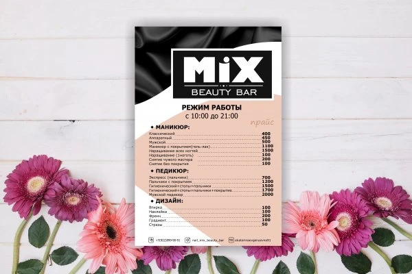 MIX
