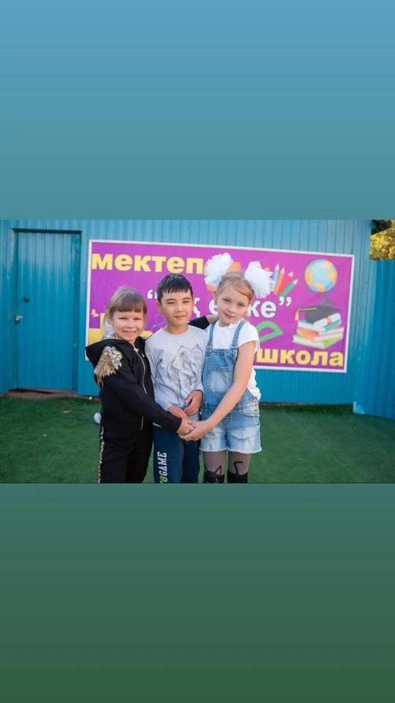 Школа «Ақ ерке»