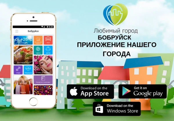 ЛЮБИМЫЙ ГОРОД