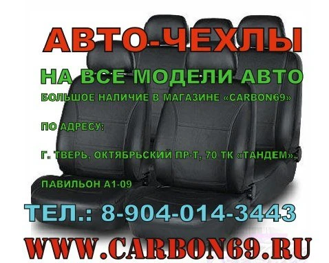 Carbon69
