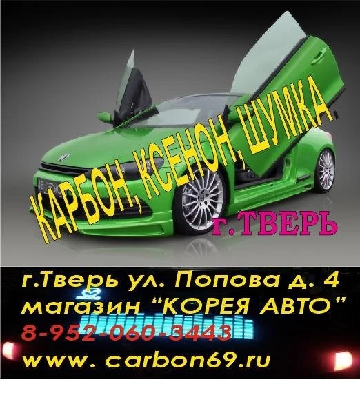 Carbon69