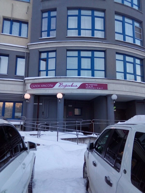Вирсавия