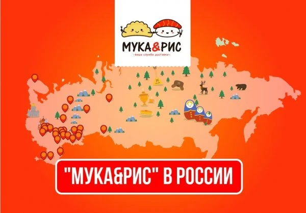 Мука и Рис 🛒