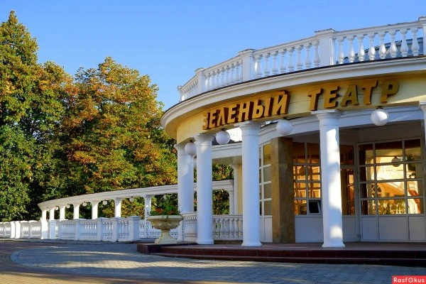 ЗЕЛЕНЫЙ ТЕАТР