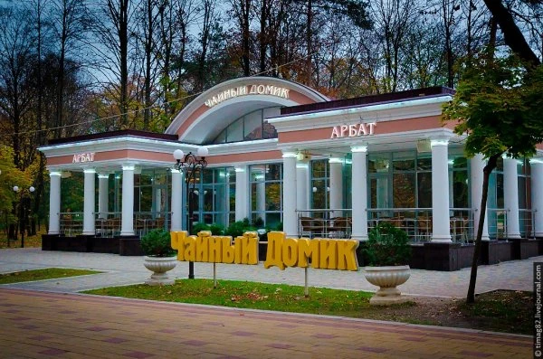 Городской парк "Атажукинский сад"