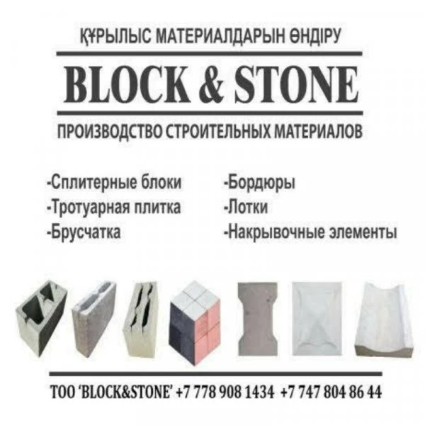 TOO BLOCK AND STONE 