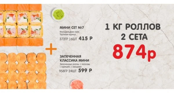 Жиши Суши
