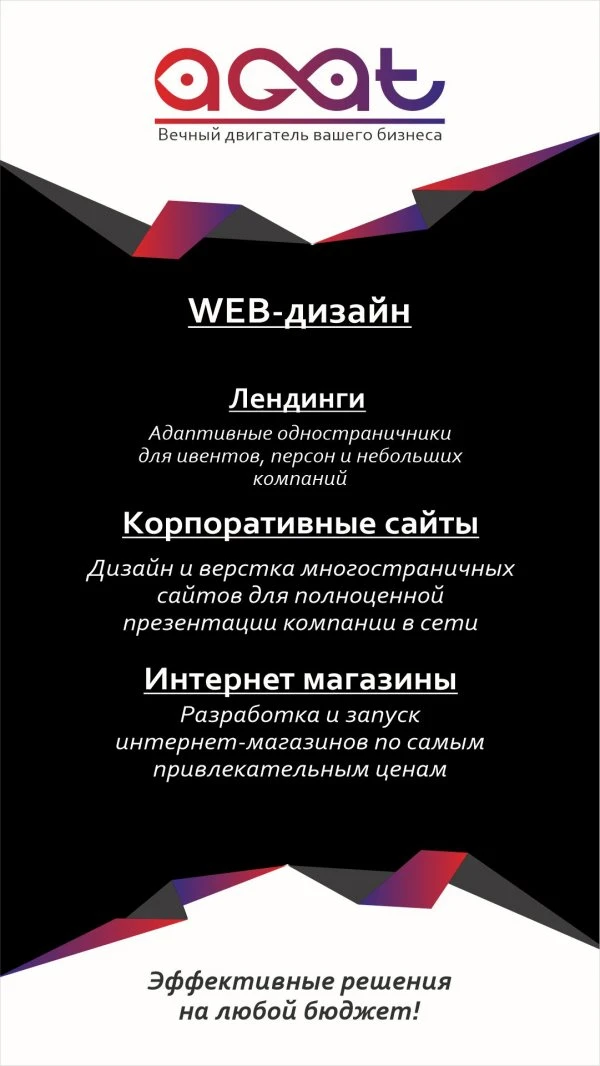 Маркетинговое агентство "Агат"