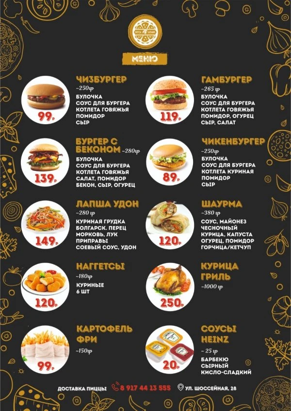 Пиццерия Цезарь