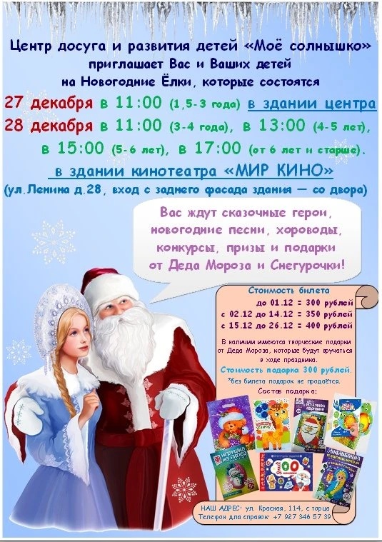 Центр развития детей Моё солнышко