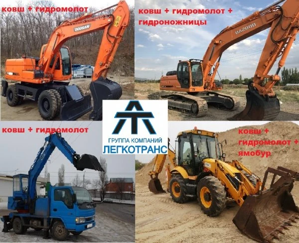 Аренда экскаваторов+ гидромолот 