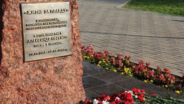 Памятник журналистам, погибшим при выполнении профессионального долга