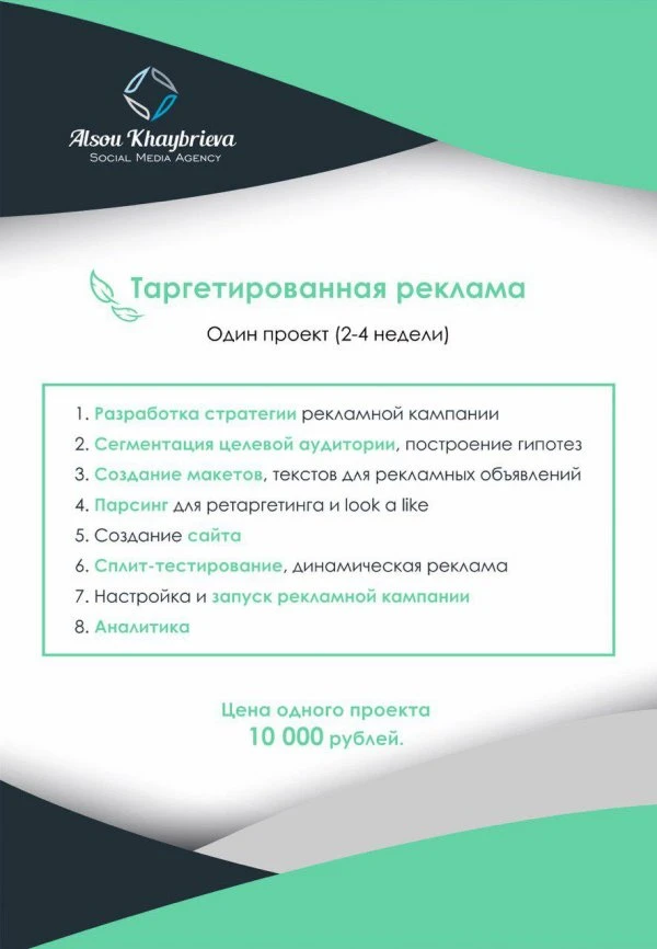 KHAYBRIEVA SMM AGENCY