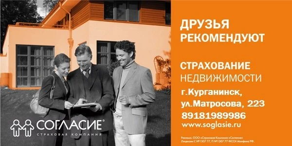СОГЛАСИЕ