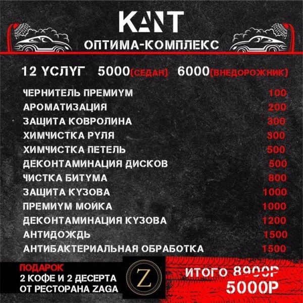 KANT STUDIO
