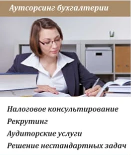 Бухгалтерская компания КБР ФИНАНС