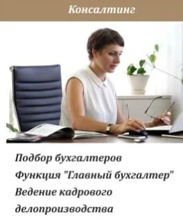 Бухгалтерская компания КБР ФИНАНС