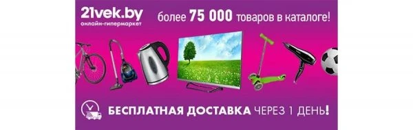 21 век