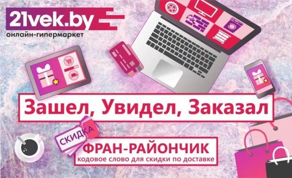 21 век