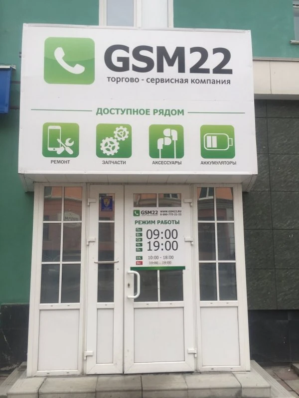 Gsm 22