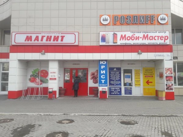 Моби-Мастер
