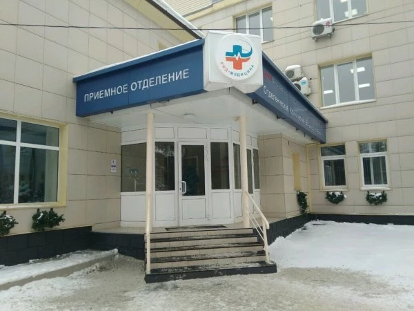 Отделенческая клиническая больница на станции Барнаул
