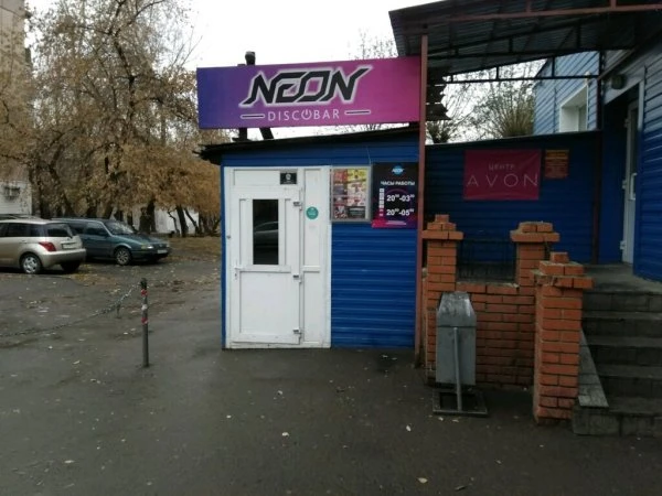 Neon