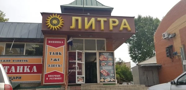 Лит-ра