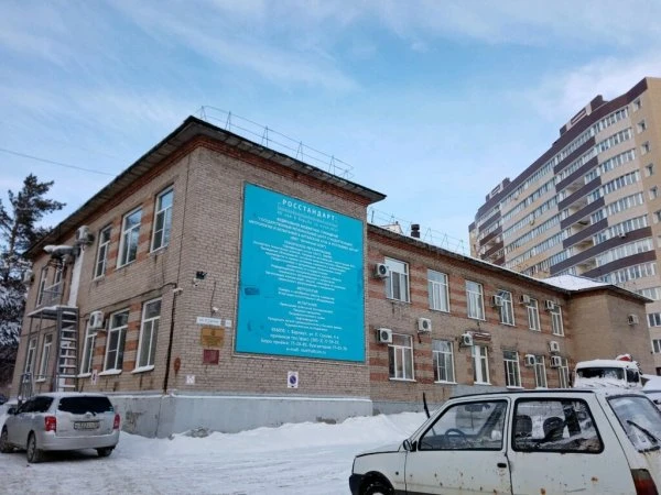 СМТУ Росстандарта