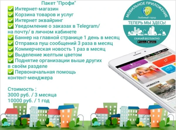 Любимый город