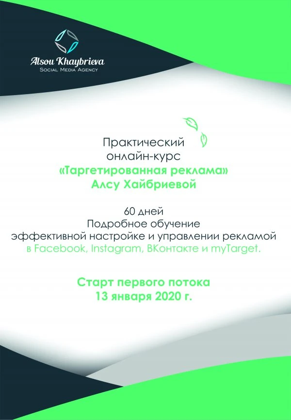 KHAYBRIEVA SMM AGENCY
