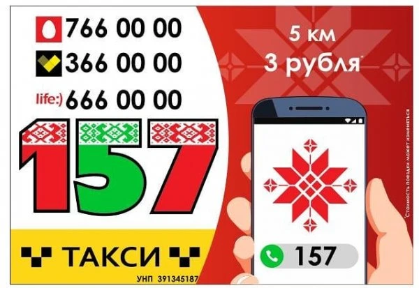 Такси Сигнал