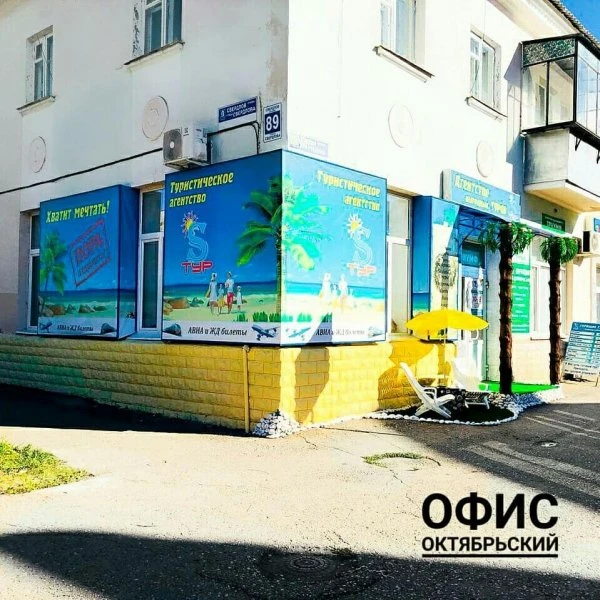 Турагентство S-TOUR 🏖️