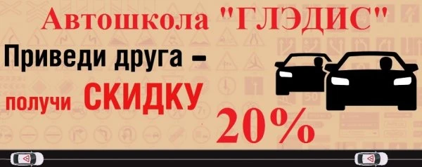 Глэдис