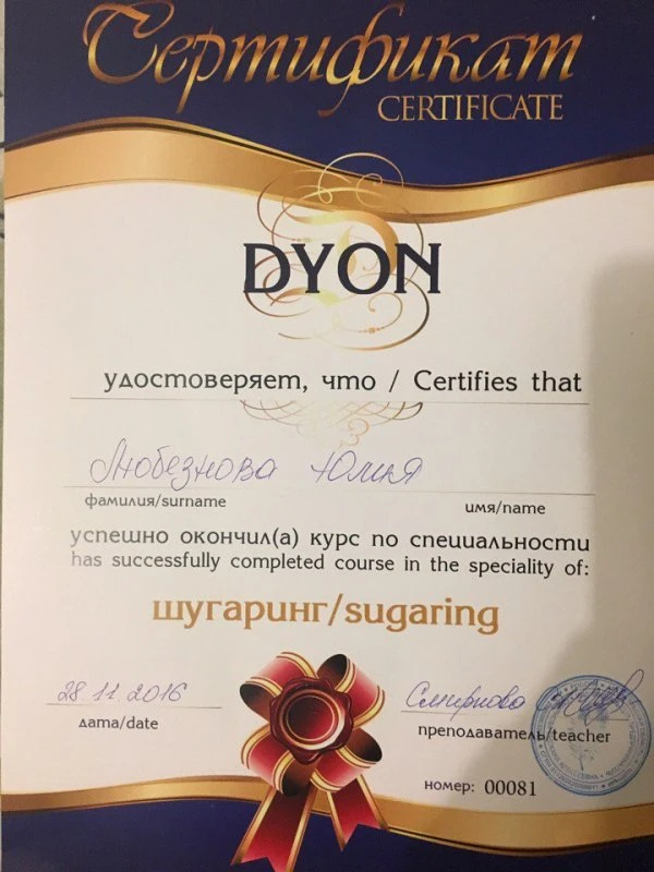 Блаженство