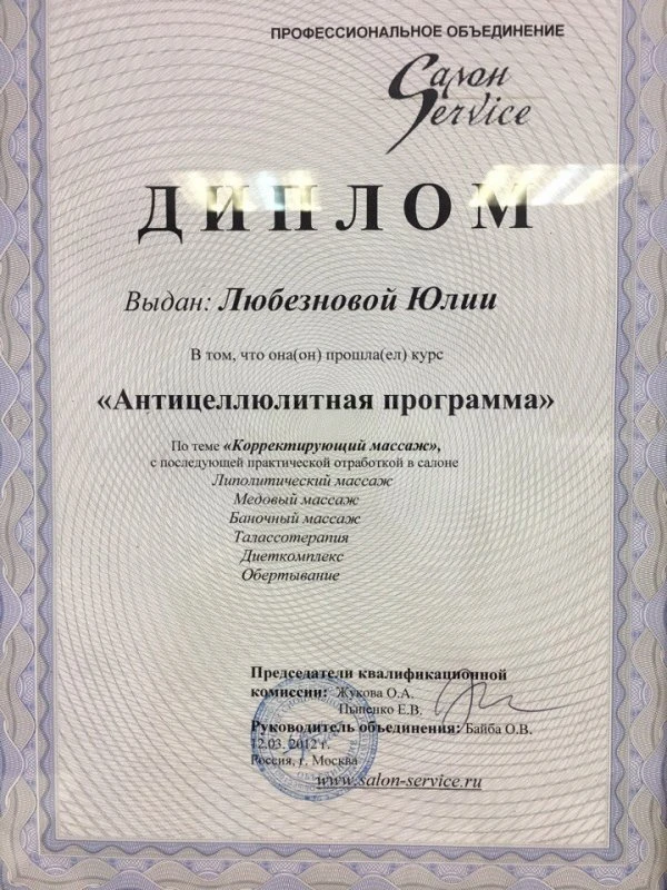 Блаженство