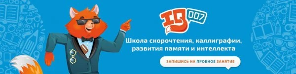 Школа скорочтения IQ007
