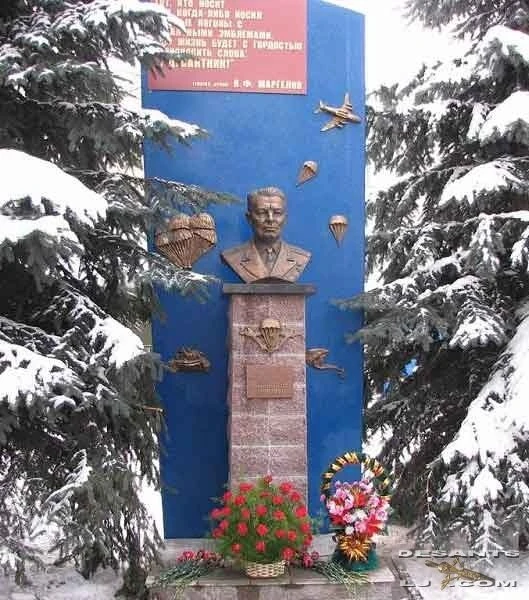 Маргелов