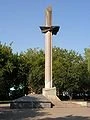 Памятник комсомольцам-подпольщикам