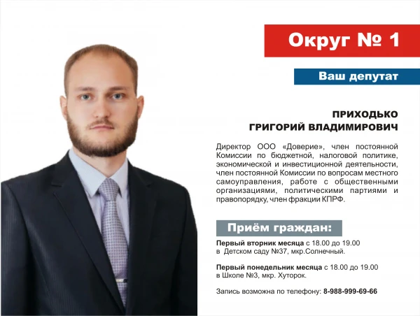 Избирательный округ №1