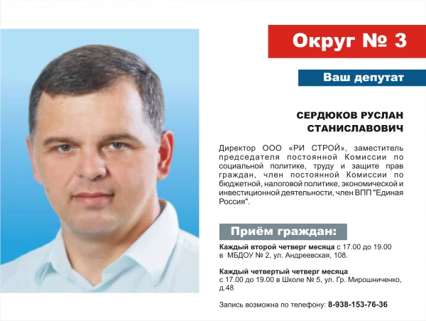 Избирательный округ № 3