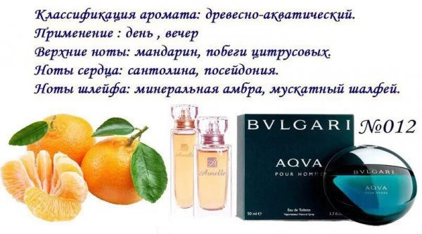 Armelle Склад