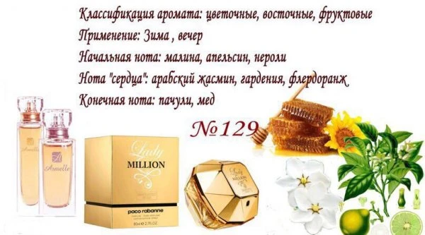 Armelle Склад