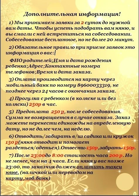 Агентство нянь "Мери Поппинс"