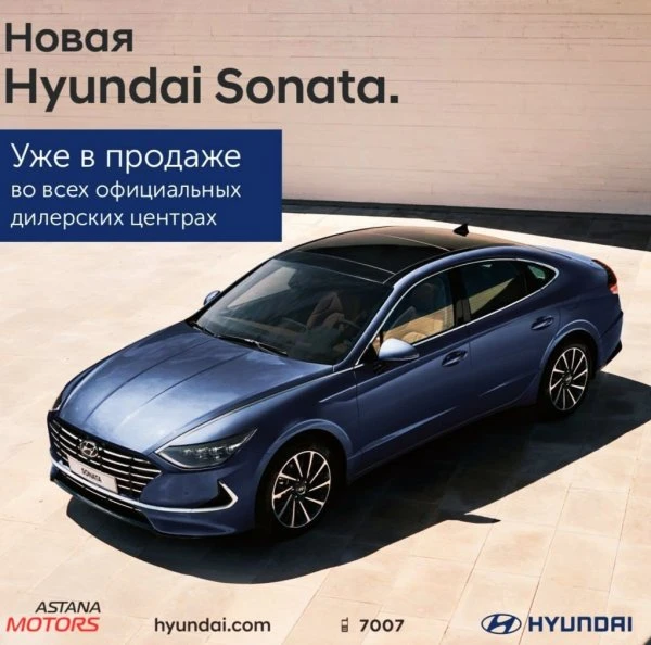 Hyundai Auto Kostanai